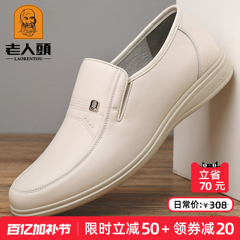 老人头皮鞋男白色男鞋夏季商务休闲白皮鞋真皮透气软皮软底爸爸鞋