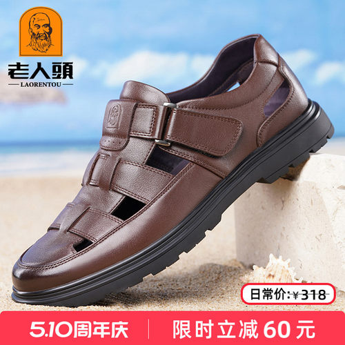 老人头休闲夏季真皮透气洞洞鞋