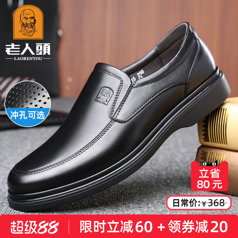 老人头男鞋休闲皮鞋男真皮秋季中老年男士商务皮鞋软底舒适爸爸鞋