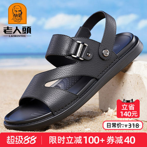 老人头夏季休闲真皮软底防滑透气