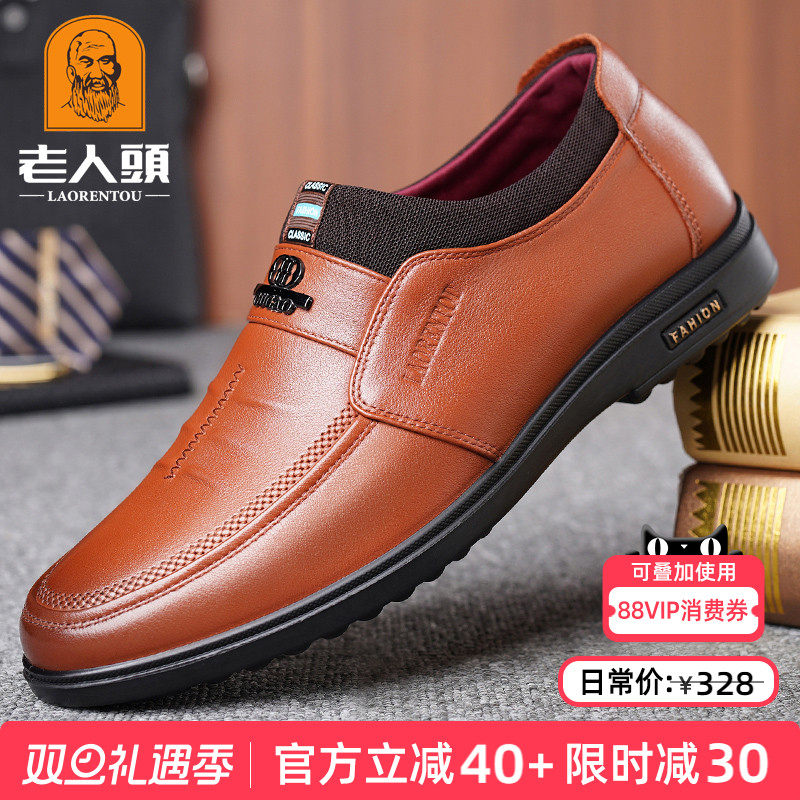 老人头男鞋2025秋季真皮透气韩版青年潮鞋软皮商务休闲皮鞋小码37