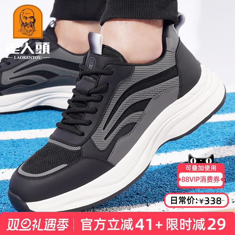 老人头运动休闲跑步鞋厚底防滑