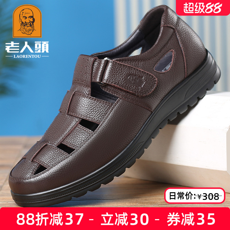 老人头凉鞋男夏季真皮休闲中年洞洞鞋镂空透气厚底魔术贴爸爸皮鞋