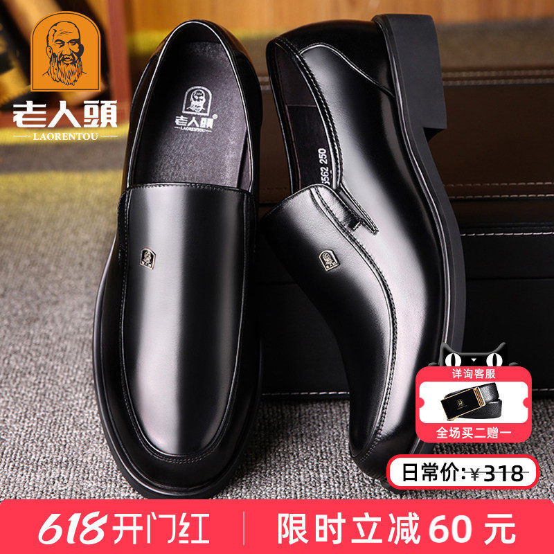 老人头男鞋商务休闲皮鞋男真皮45爸爸鞋46牛皮47大码鞋48小36码37
