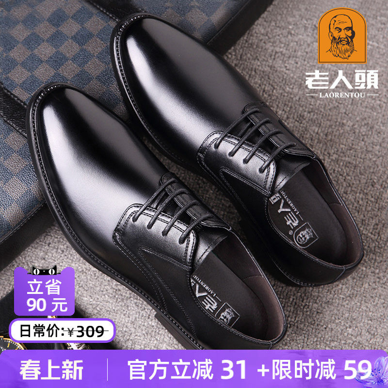 老人头皮鞋男秋季新款商务正装皮鞋真皮透气黑色休闲男鞋尖头婚鞋