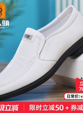 老人头男鞋夏季商务休闲白色皮鞋男真皮透气软皮软底青年小白鞋潮