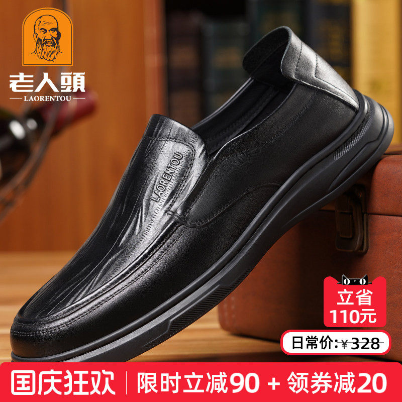 老人头复古商务休闲皮鞋男士真皮