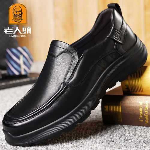 老人头真牛皮休闲爸爸鞋厚底防滑