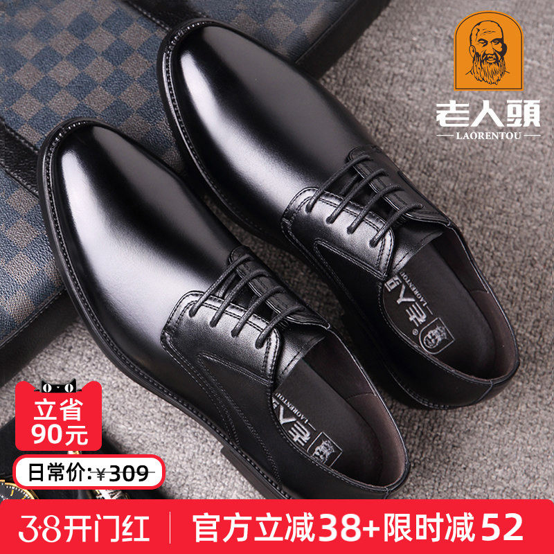 老人头皮鞋男秋季新款商务正装皮鞋真皮透气黑色休闲男鞋尖头婚鞋