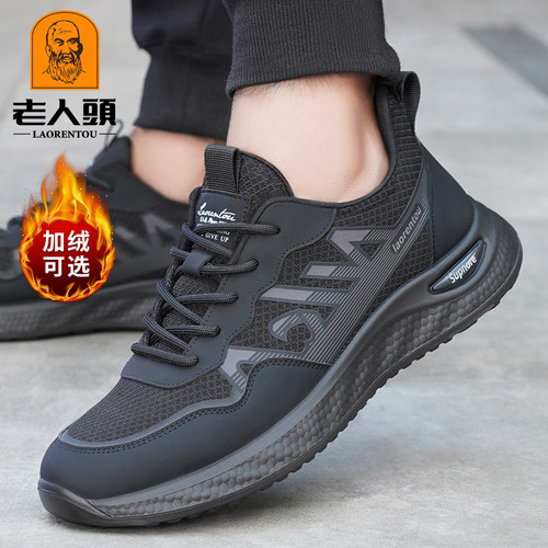 老人头减震运动跑步鞋网面鞋厚底