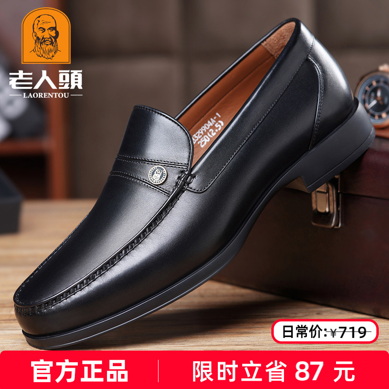 老人头豆豆鞋真牛皮乐福鞋广州鞋