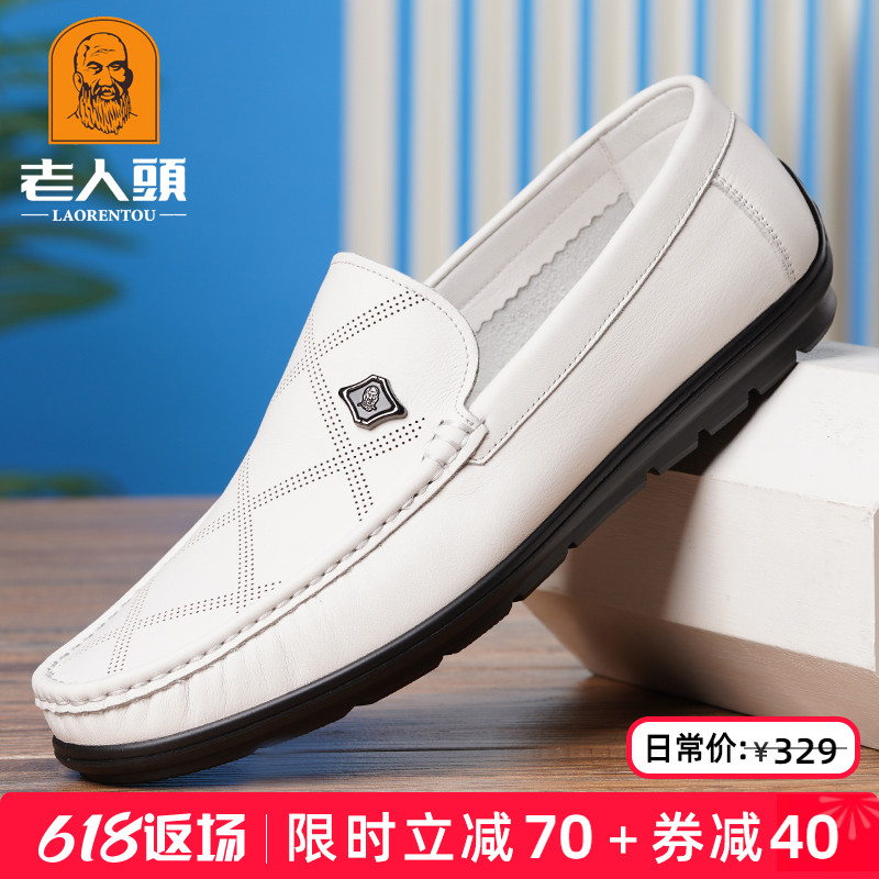 老人头真皮豆豆鞋男透气夏季新款白色休闲皮鞋男软底一脚蹬乐福鞋