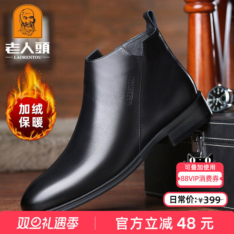 老人头高帮棉鞋正装保暖加绒真皮