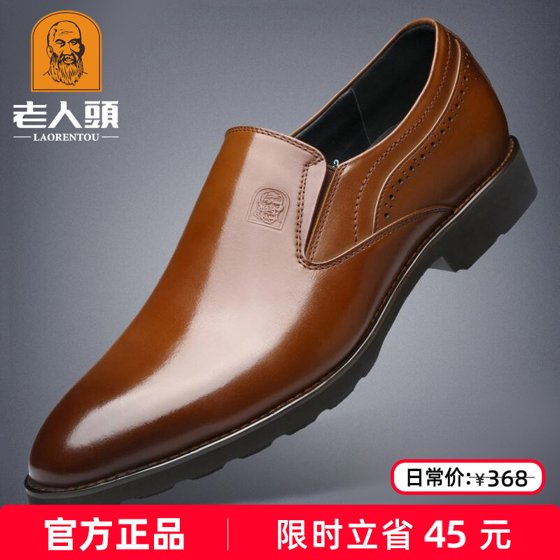 老人头正品商务皮鞋男士英伦真皮