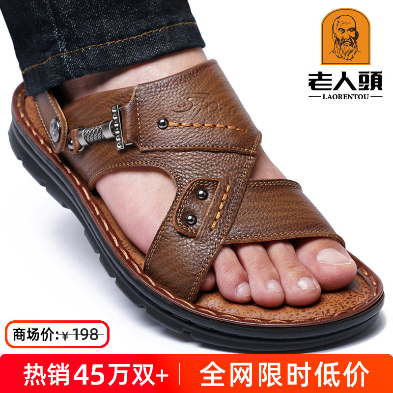 老人头凉鞋男厚底真牛皮爸爸拖鞋