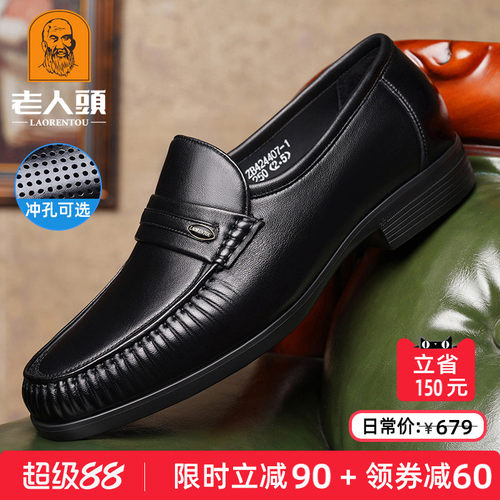 老人头高端健康鞋羊皮休闲皮鞋男