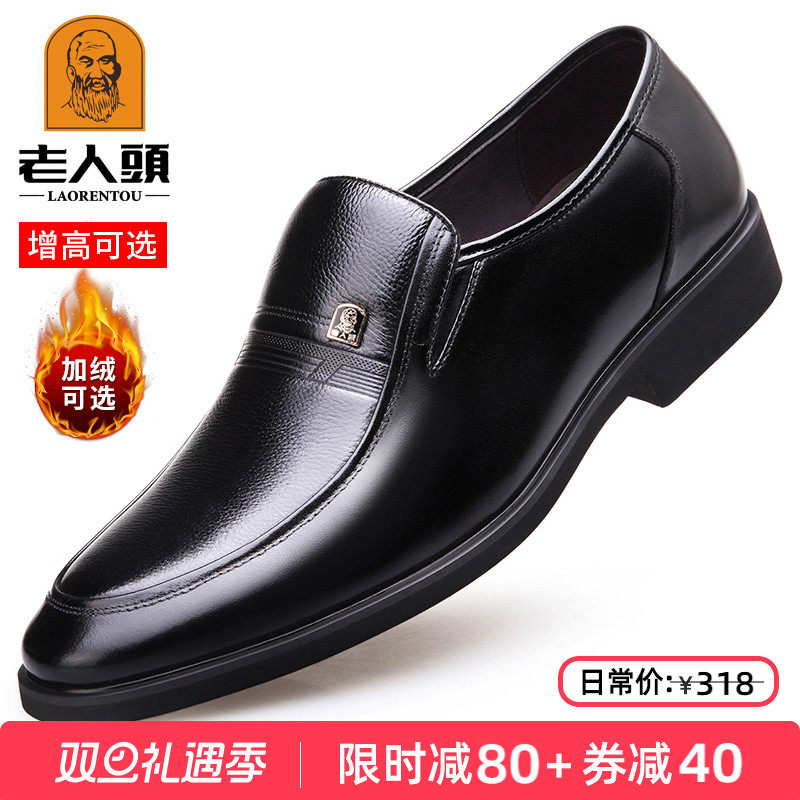 商务正装皮鞋男真皮休闲内增高鞋