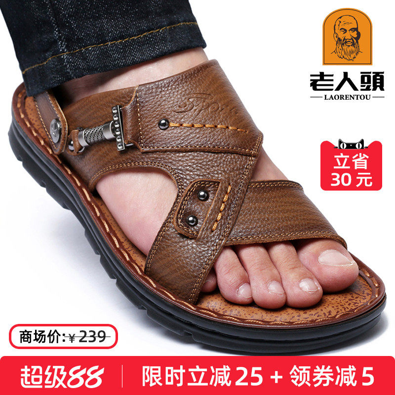 老人头凉鞋男士夏季牛皮休闲沙滩鞋真皮软底防滑中老年爸爸拖鞋男