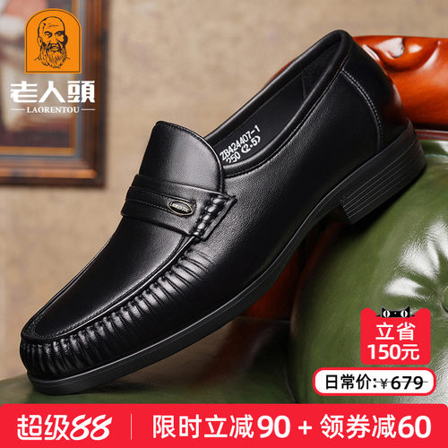 老人头高端健康鞋软羊皮休闲皮鞋