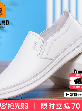 老人头皮鞋男夏季2026新款休闲白色皮鞋真皮透气软底青年小白鞋潮