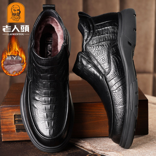 男鳄鱼纹皮鞋 加绒真皮商务男鞋 羊毛保暖冬季 高帮鞋 时尚 老人头棉鞋