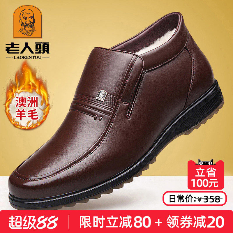 老人头皮鞋男冬季真皮休闲高帮鞋男棉鞋中老年羊毛保暖加绒爸爸鞋