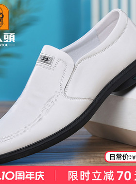 老人头男鞋夏季商务休闲白色皮鞋男真皮透气软皮软底青年小白鞋潮