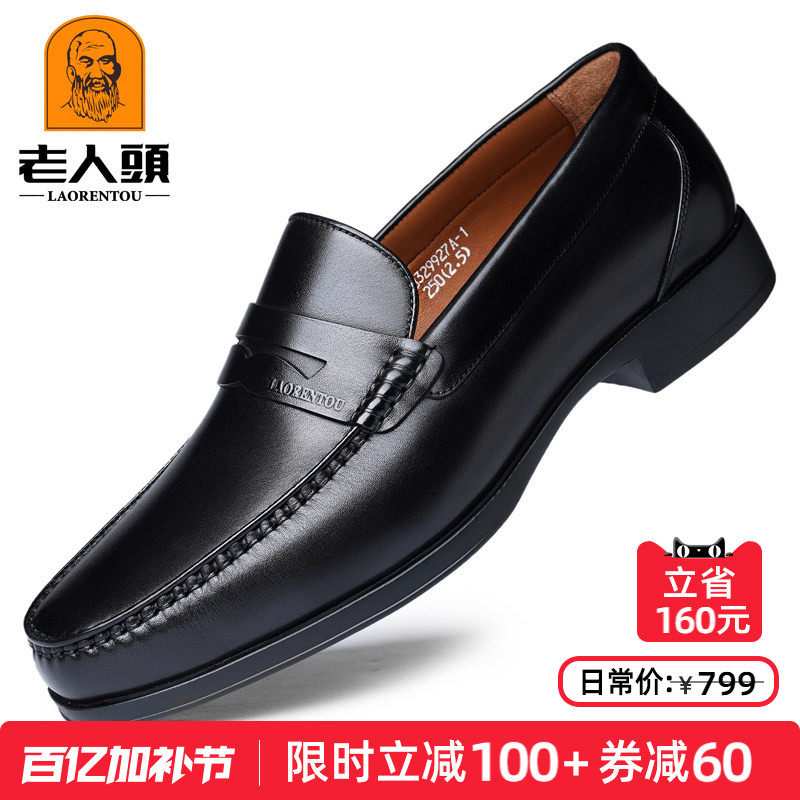 老人头男鞋春季高端爸爸鞋子真皮透气牛皮休闲皮鞋男士软底乐福鞋