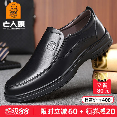 老人头男鞋真皮透气商务休闲皮鞋