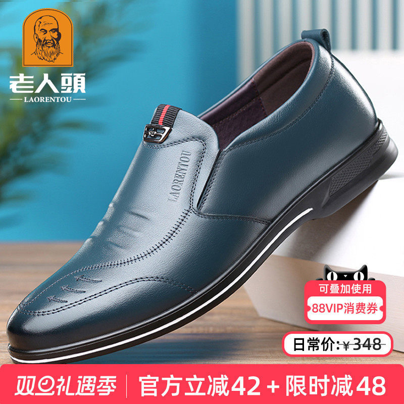 老人头时尚休闲皮鞋男士韩版潮流