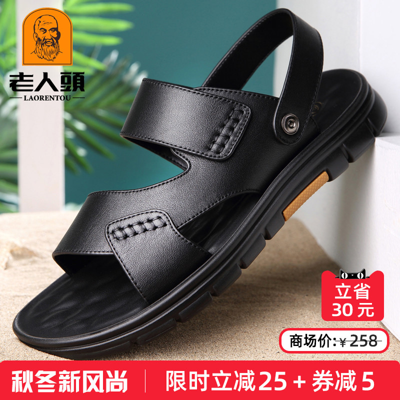 老人头凉鞋男士真皮爸爸拖鞋防滑