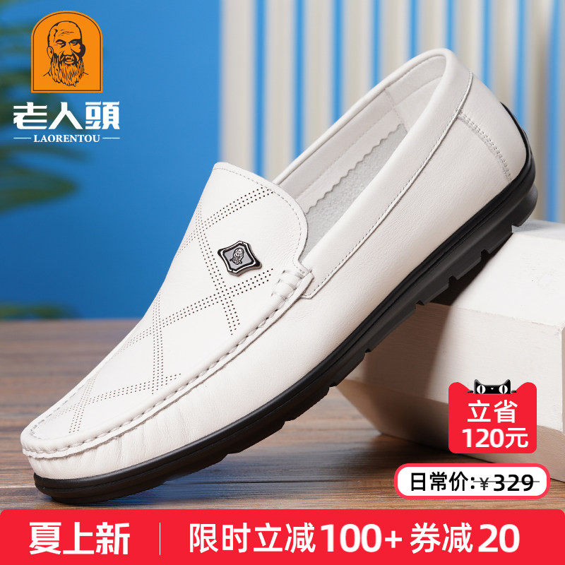 老人头真皮豆豆鞋男透气夏季新款白色休闲皮鞋男软底一脚蹬乐福鞋