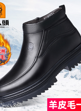 老人头羊毛棉鞋男皮毛一体东北冬季真皮保暖高帮皮鞋中老年雪地靴
