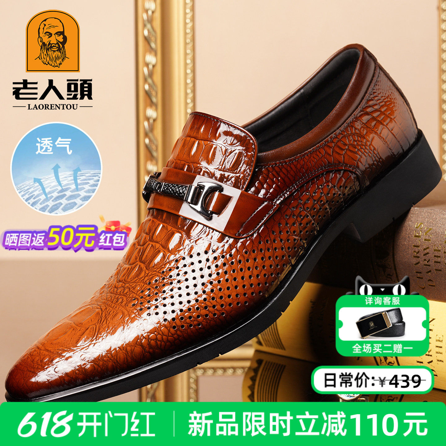 老人头商务正装皮鞋男真皮鳄鱼纹压花德比鞋镂空透气尖头英伦婚鞋