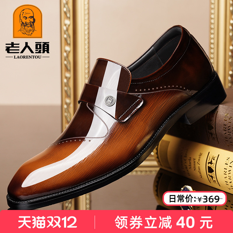 老人头英伦时尚商务正装皮鞋真皮