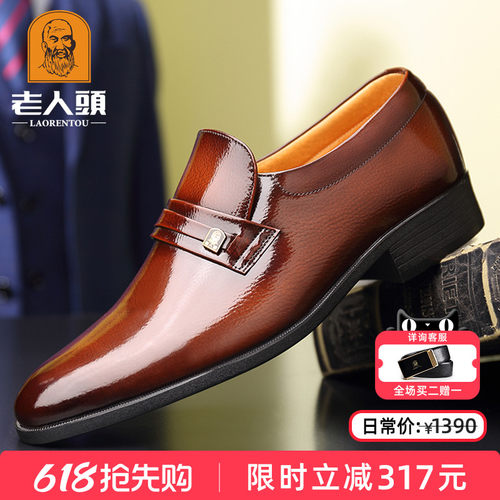 老人头高端商务皮鞋男士真皮套脚
