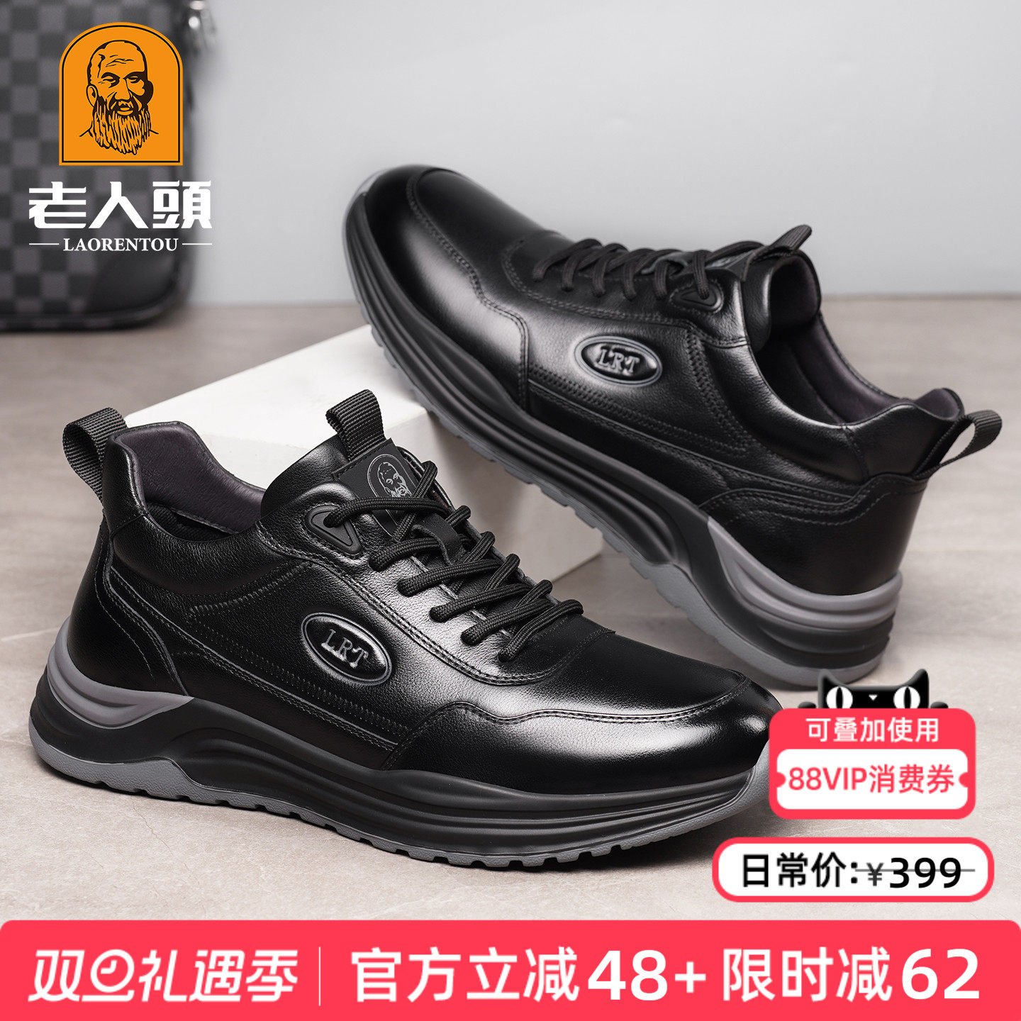 老人头真皮厚底增高运动休闲皮鞋