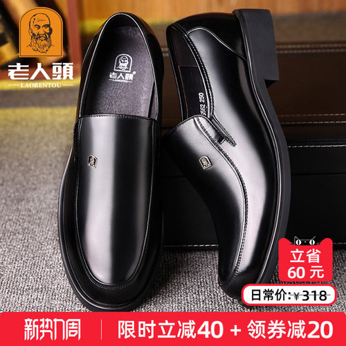 男鞋商务休闲皮鞋男真皮45爸爸鞋