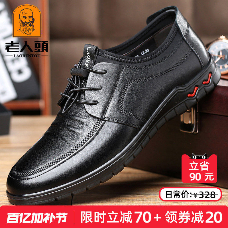 老人头男鞋春季运动潮流休闲鞋软底真皮透气百搭黑色商务男士皮鞋