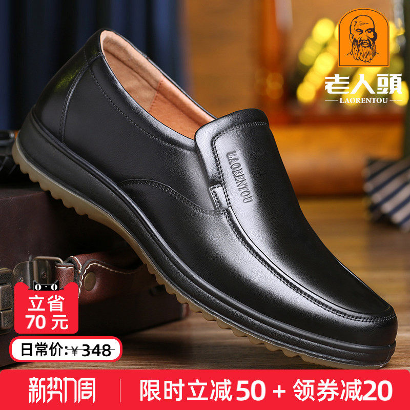 老人头皮鞋男春季商务休闲皮鞋牛筋底真皮透气中老年软皮爸爸男鞋