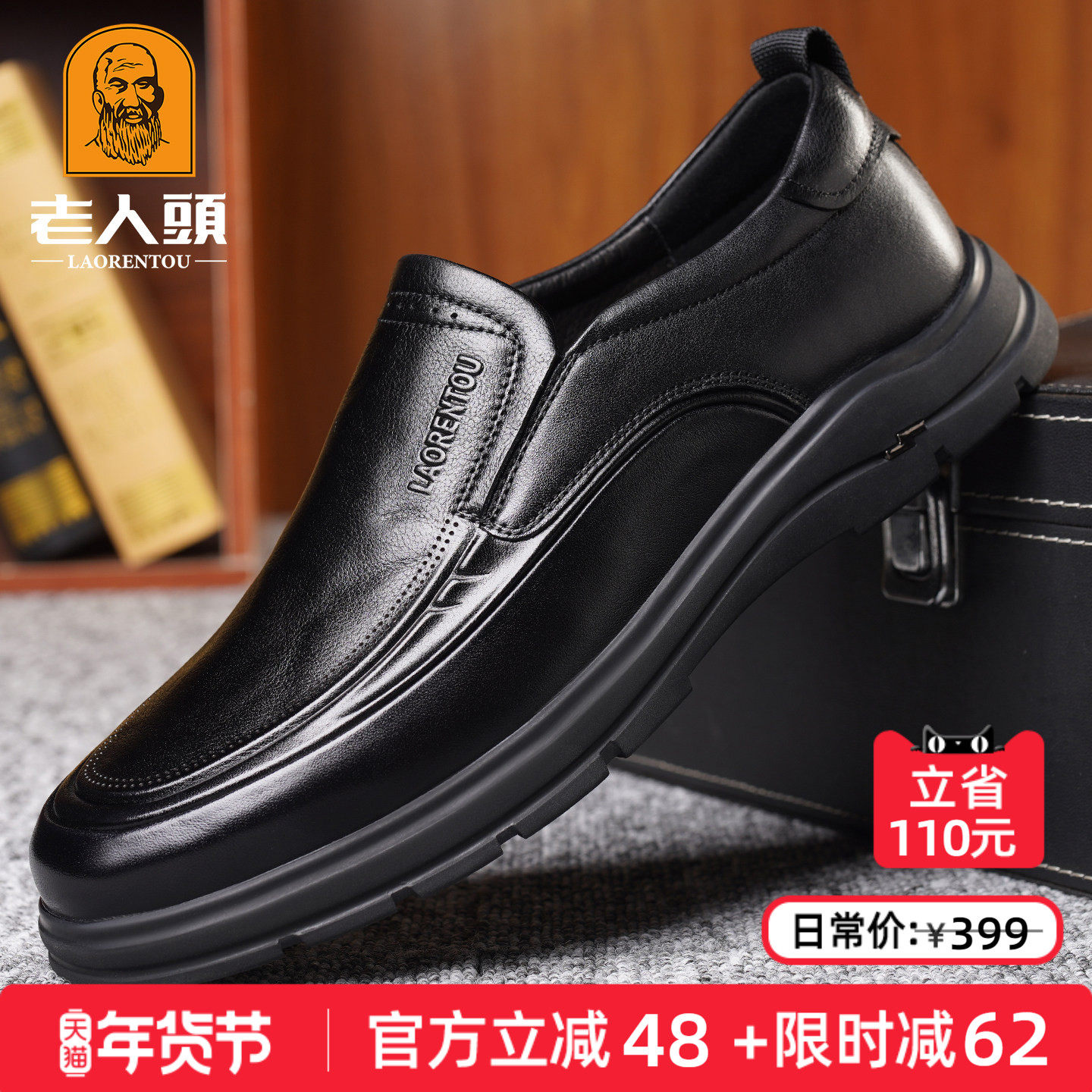 老人头男鞋真皮秋季商务休闲皮鞋头层牛皮一脚蹬软皮厚底爸爸皮鞋,流行男鞋,休闲皮鞋,淘宝优惠券,粉丝福利购,淘宝优惠卷