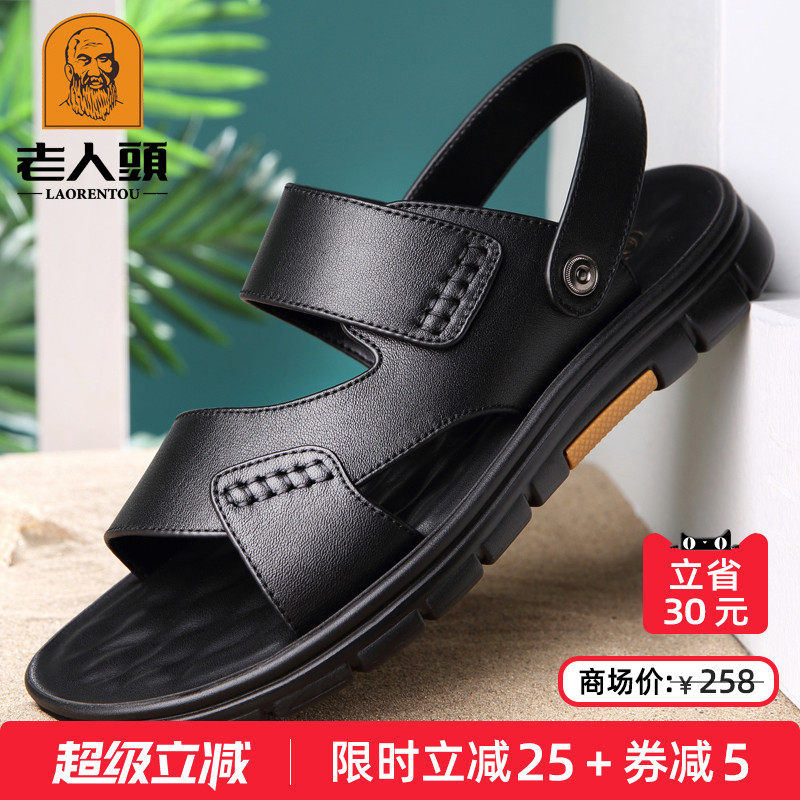 老人头凉鞋男2026夏季真皮男士休闲沙滩鞋软底防滑外穿两用凉拖鞋