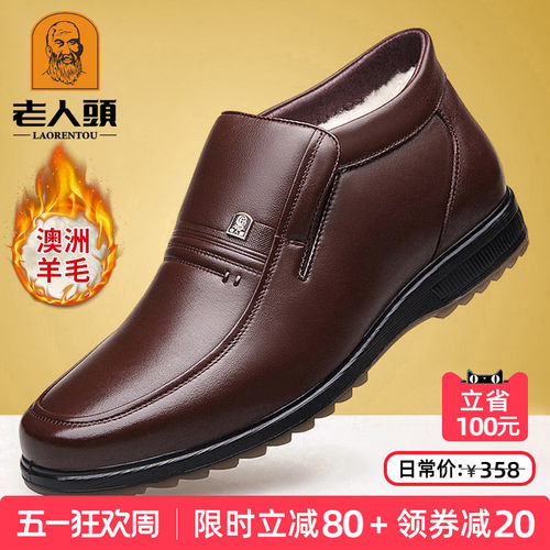 老人头皮鞋男冬季真皮爸爸鞋羊毛