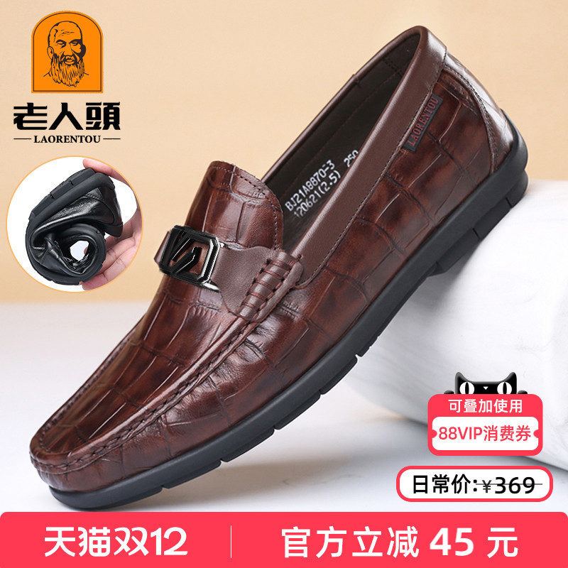 老人头休闲豆豆鞋真牛皮软皮软底