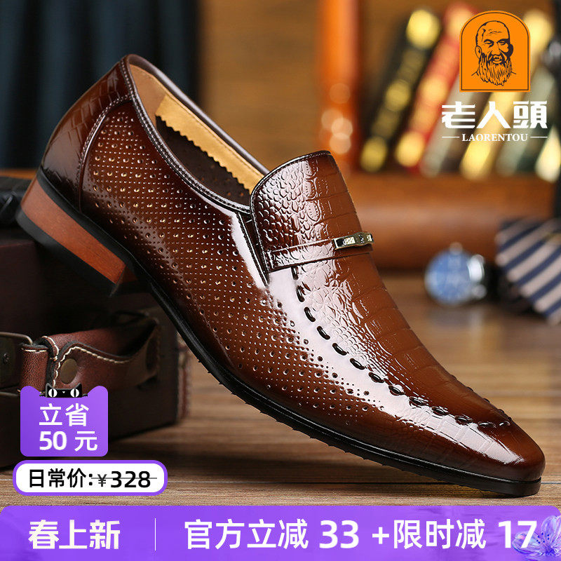 老人头男鞋鳄鱼纹夏季商务正装皮鞋男镂空透气皮凉鞋韩版尖头婚鞋