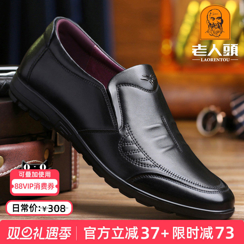 老人头秋季商务休闲皮鞋头层牛皮