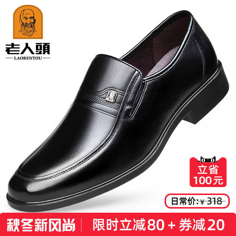 老人头中年商务休闲皮鞋真皮软底