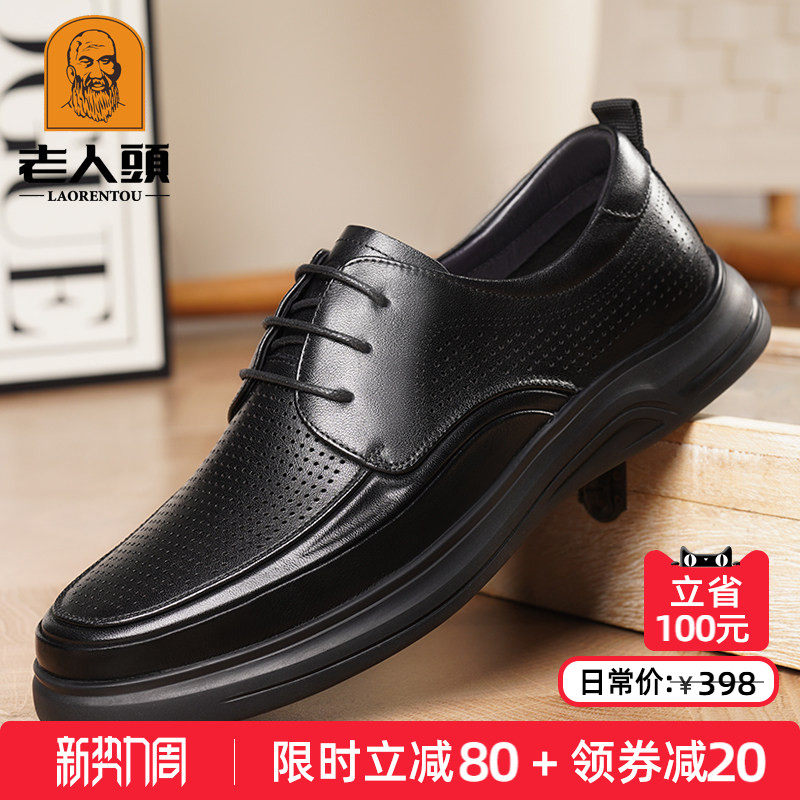 老人头皮鞋男真牛皮夏季新款软底商务休闲男士透气薄款镂空皮凉鞋