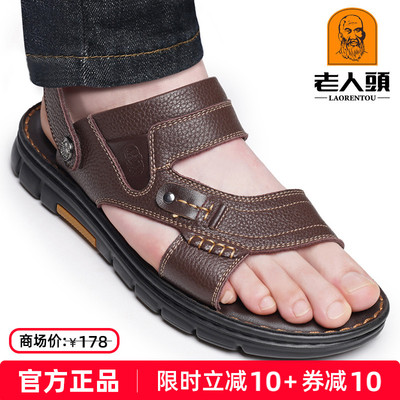 老人头夏季凉拖鞋真皮厚底沙滩鞋