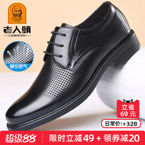老人头商务镂空透气皮凉鞋真皮
